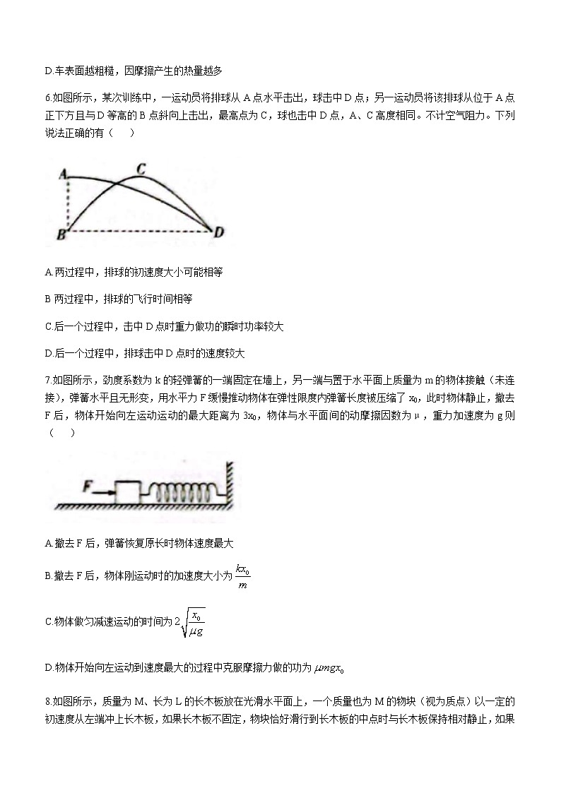 2021白城一中、大安一中、通榆一中、洮南一中、镇赉一中高一下学期期末考试物理试题含答案03