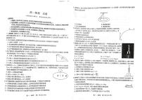 2021长春九台区师范高级中学高一下学期期末联考物理试题扫描版含答案