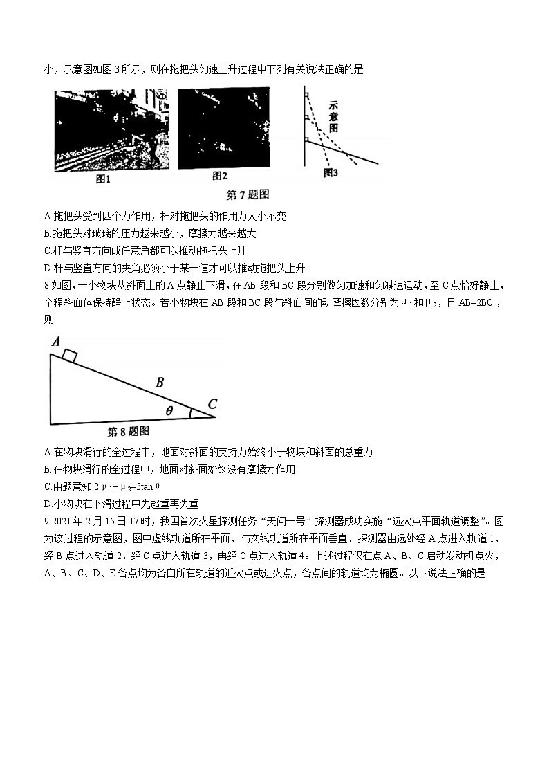 2021宁波九校高一下学期期末考试物理试题含答案第3页