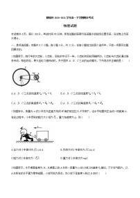 2021聊城高一下学期期末考试物理试题含答案