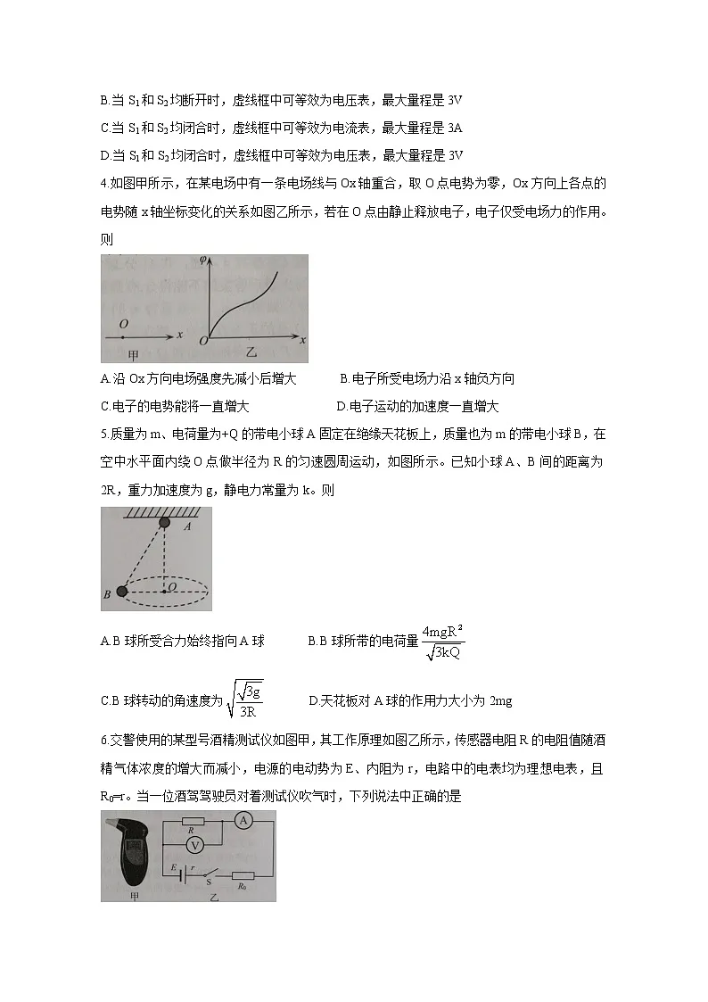 2021宿迁高一下学期期末考试物理含答案第2页