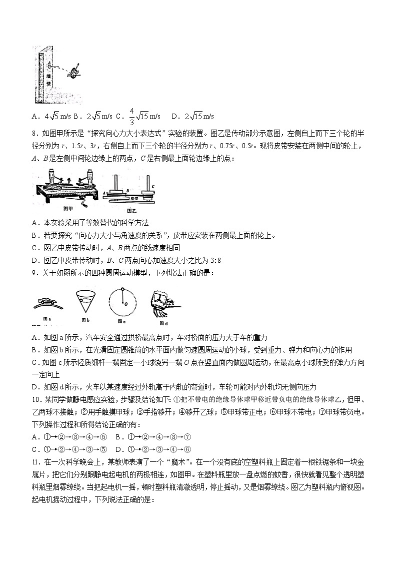 2021金华十校高一下学期期末物理试题含答案第3页