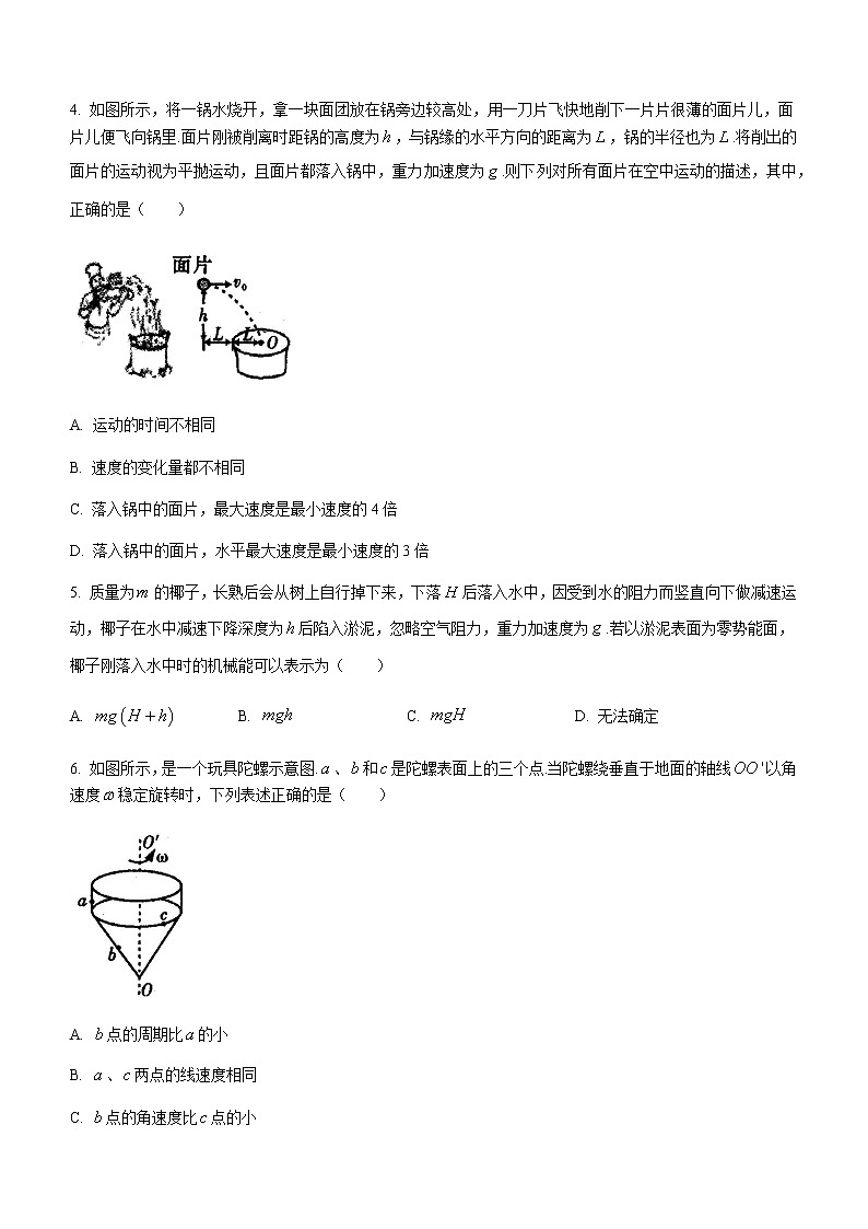 2021内江高一下学期期末检测物理（理）试题含答案第2页