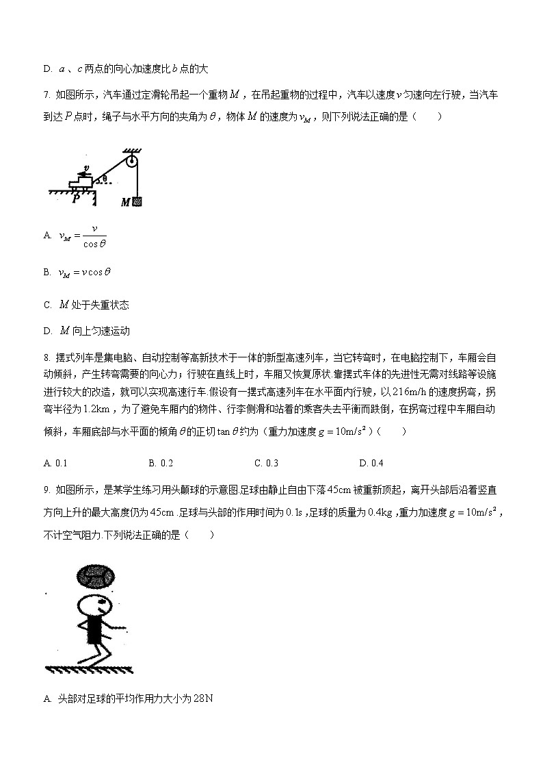 2021内江高一下学期期末检测物理（理）试题含答案第3页