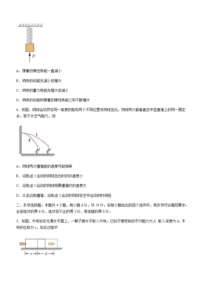 2021莆田高一下学期期末质量监测物理试题含答案02