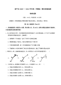 2021南平高一下学期期末物理试题含答案