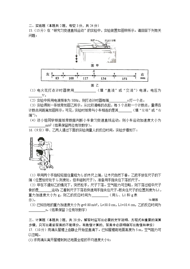 2021巴彦淖尔杭锦后旗重点高中高一上学期期中考试物理试题含答案03
