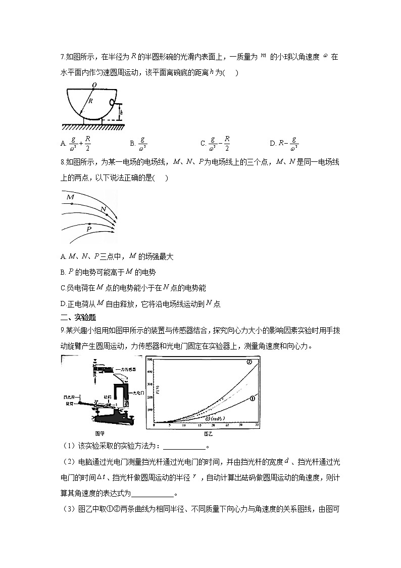 2021省安达重点高中高一下学期期末考试物理试题含答案第3页