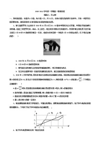 2021揭阳揭西县河婆中学高一上学期第一次月考物理试题含答案