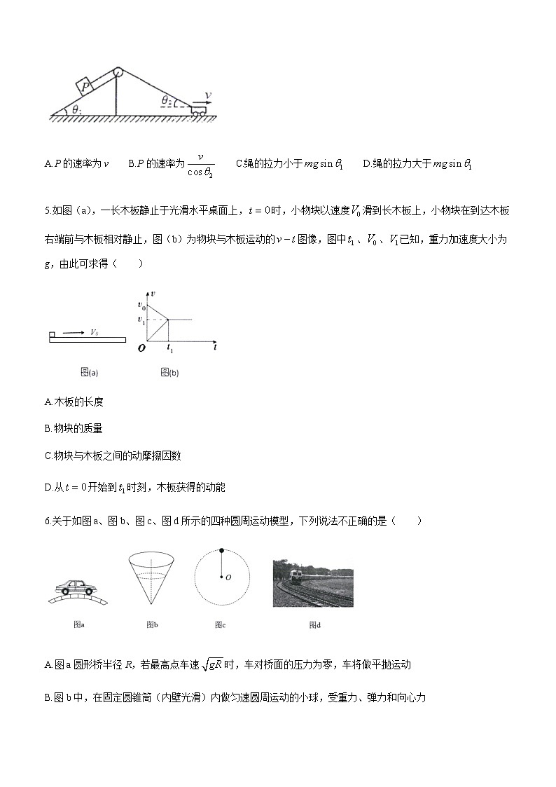 2021朔州怀仁高一下学期期末考试物理试题含答案03