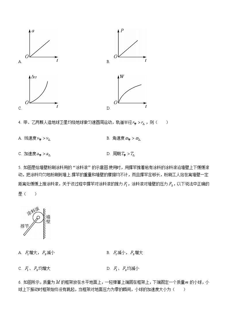 2021陆良县中枢镇二中高一下学期期末考试理科物理试题含答案第2页