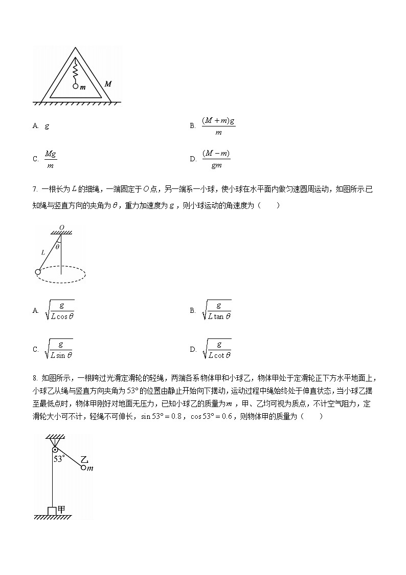 2021陆良县中枢镇二中高一下学期期末考试理科物理试题含答案第3页