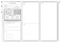 2021西宁高一下学期期末物理试题PDF版含答案