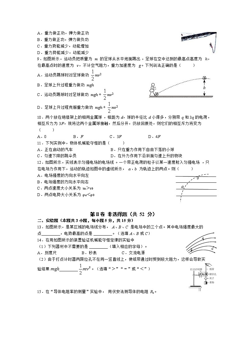 2021【KS5U解析】大连高一下学期期末考试物理试题（历史方向）含解析第2页