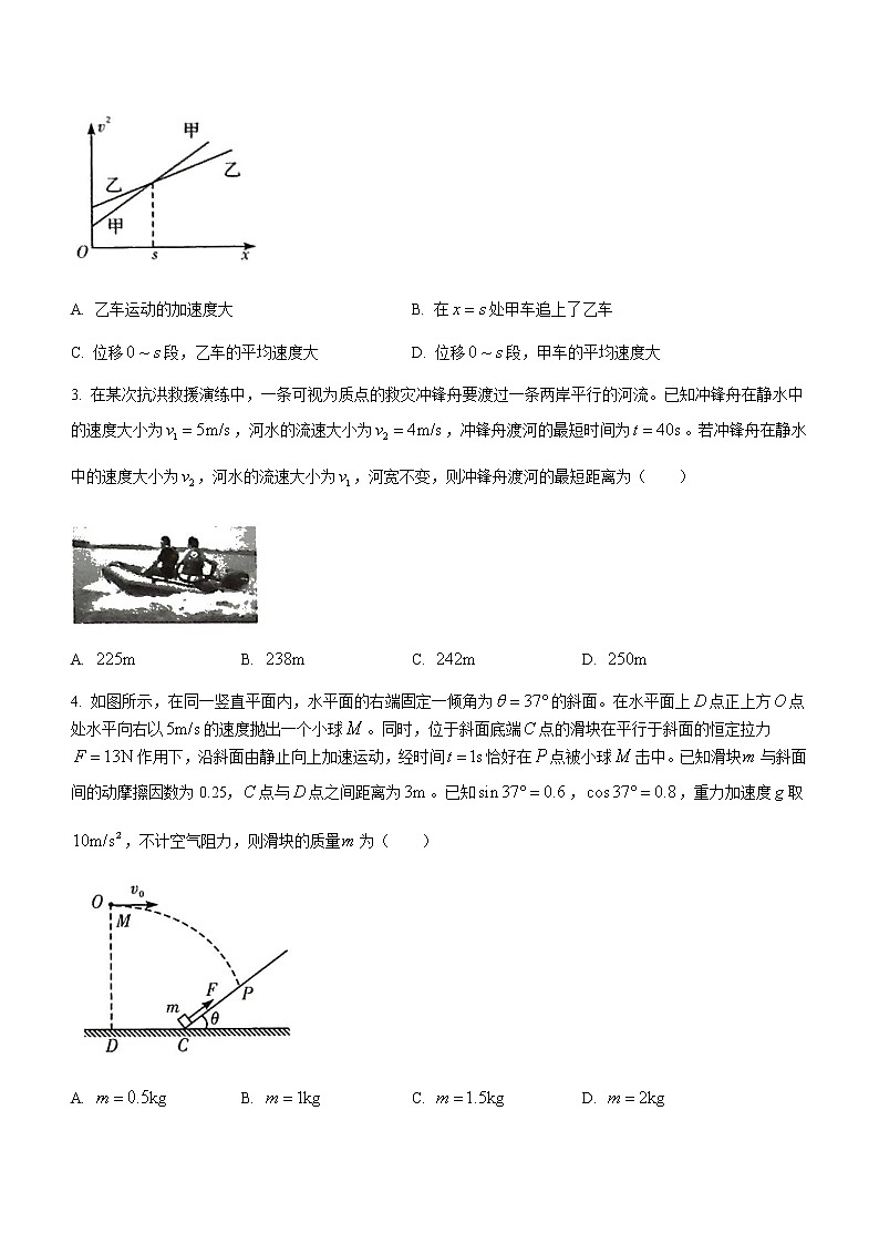 2021河南省名校联盟高一下学期期末考试物理试题含答案第2页