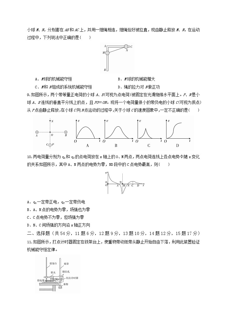 2021铁岭六校高一下学期期末联考物理试题含答案第3页