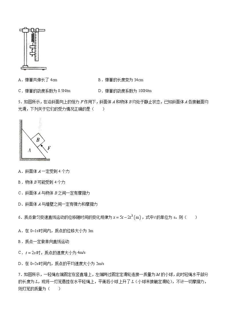 2021黔西南州高一上学期期末考试物理试题含答案第2页
