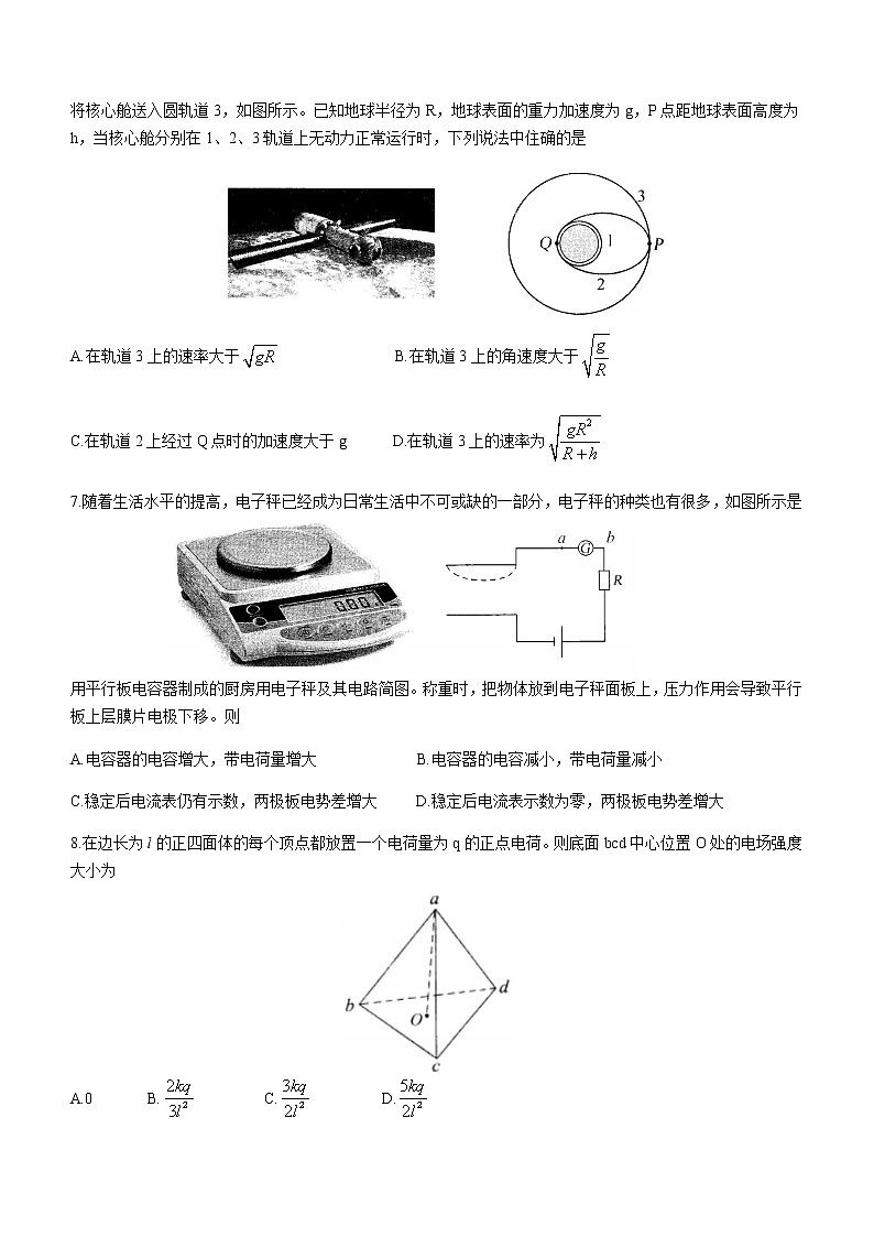 2021菏泽（一中系列）高一下学期期末考试物理试题（A）含答案03