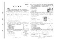 2021潍坊高一下学期期末考试物理试题扫描版含答案