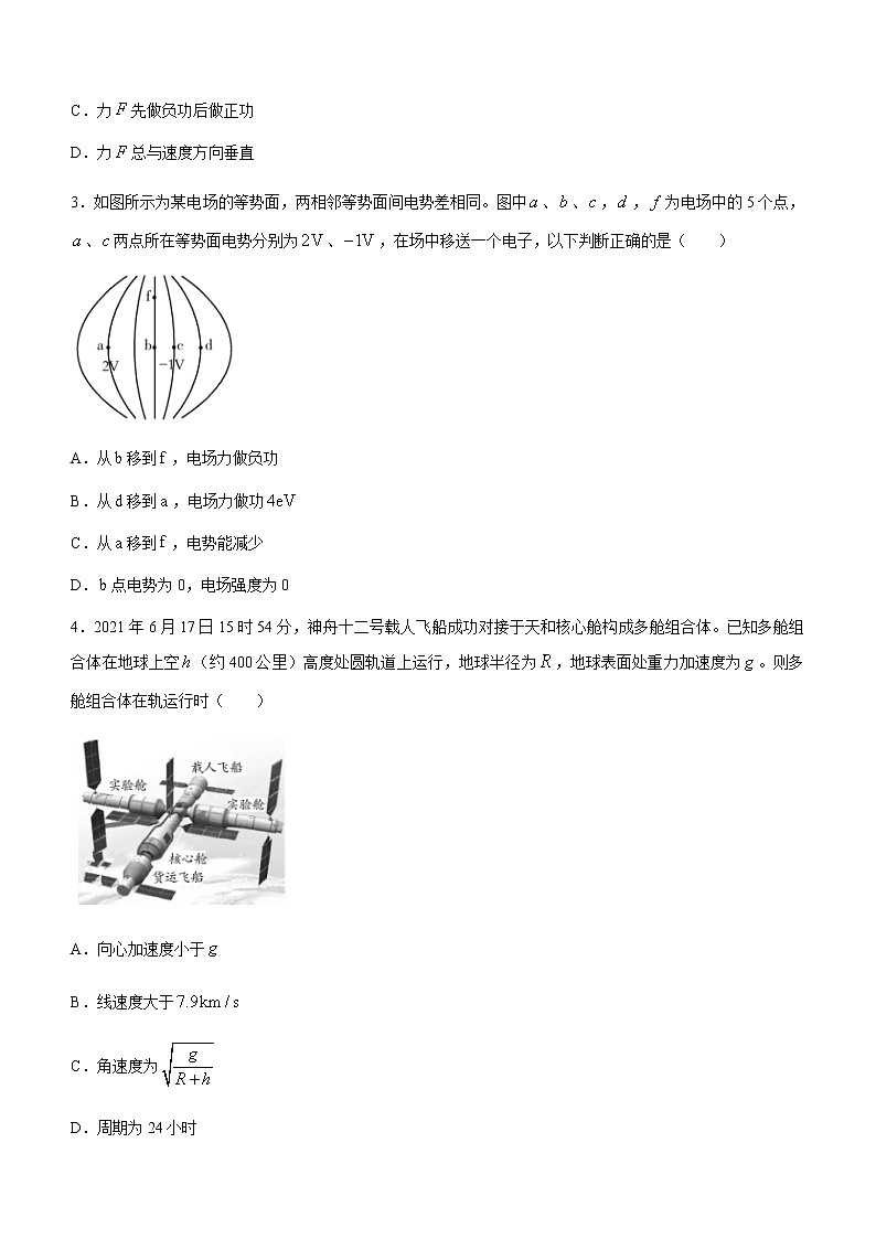 2021潍坊高一下学期期末考试物理试题含答案02