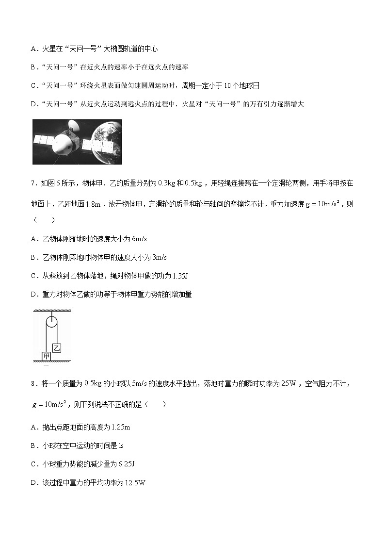 2021巍山彝族回族自治县二中高一下学期期末考试物理试题含答案第3页