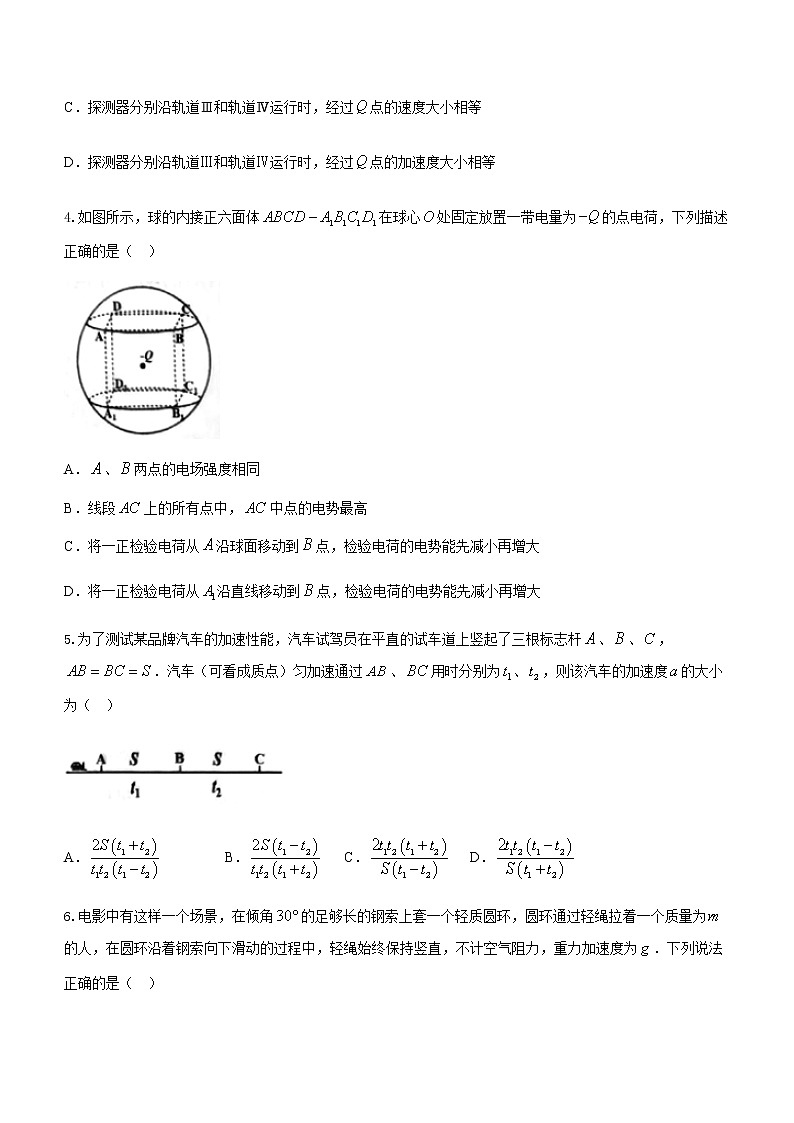 2021重庆市八中高一下学期期末考试物理试题含答案第2页
