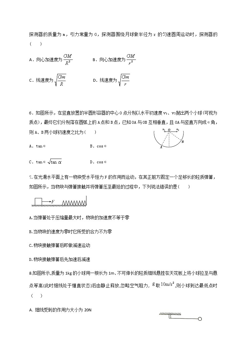 2021安顺民族中学高一下学期期末考试物理试题含答案02