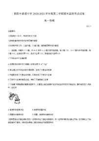 2021贵阳普通中学高一下学期期末监测考试物理试题含答案