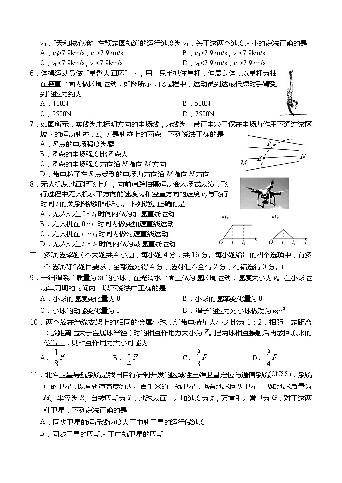 2021龙岩高一下学期期末考试物理试题含答案第2页