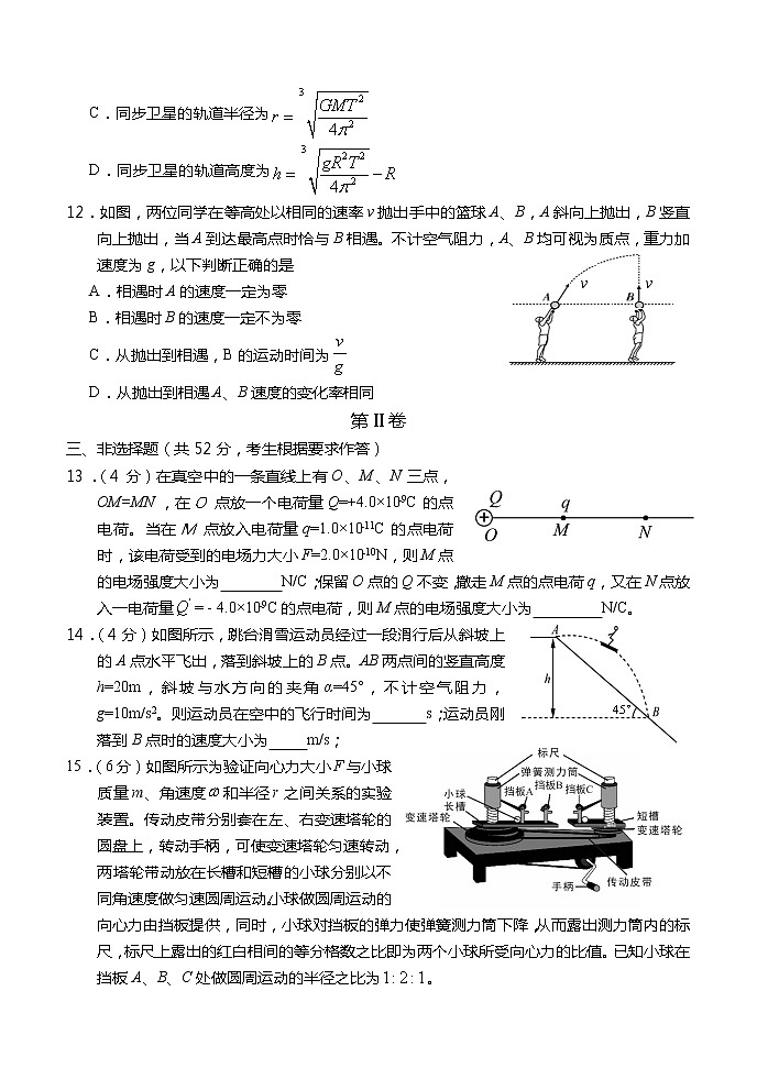 2021龙岩高一下学期期末考试物理试题含答案第3页