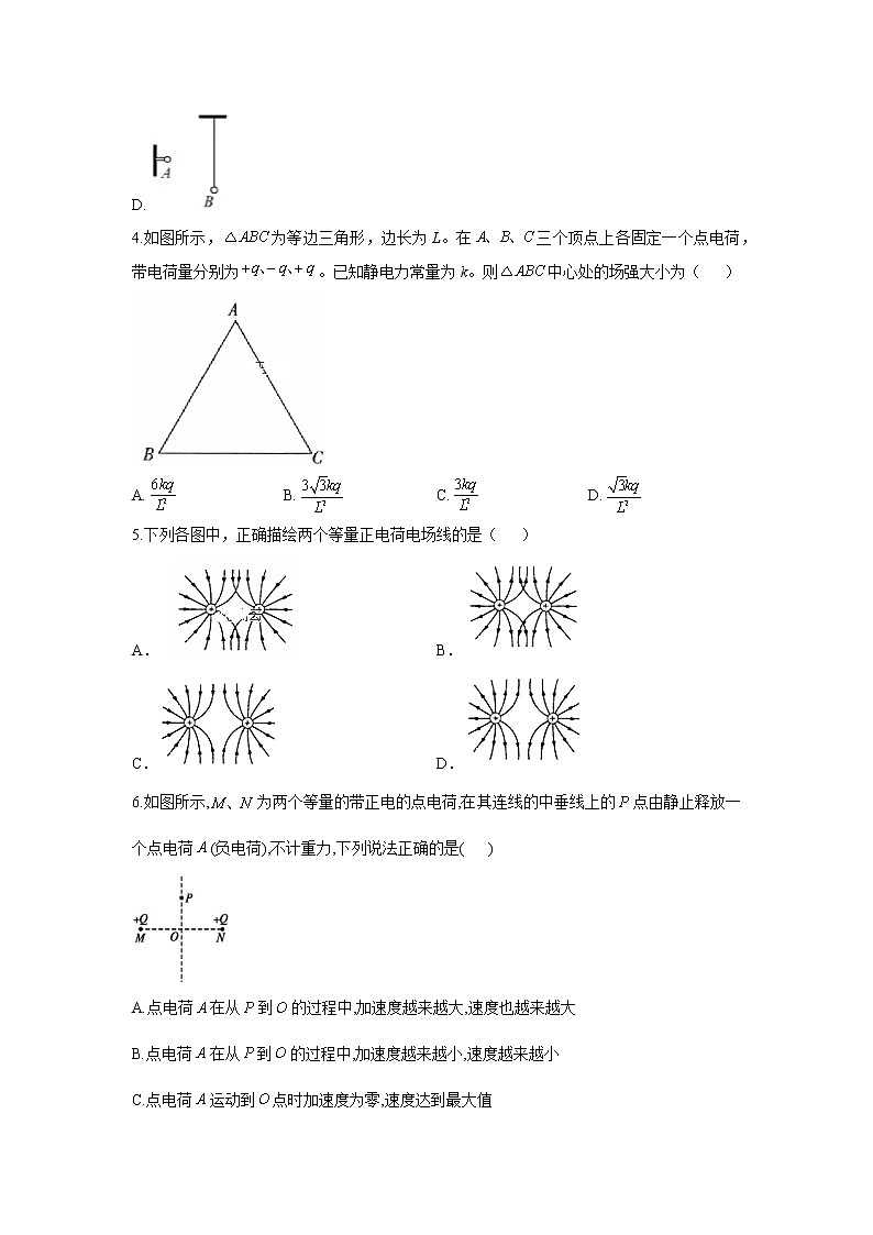 2021河北省安平中学高一下学期第四次月考（期末）物理试题含答案02