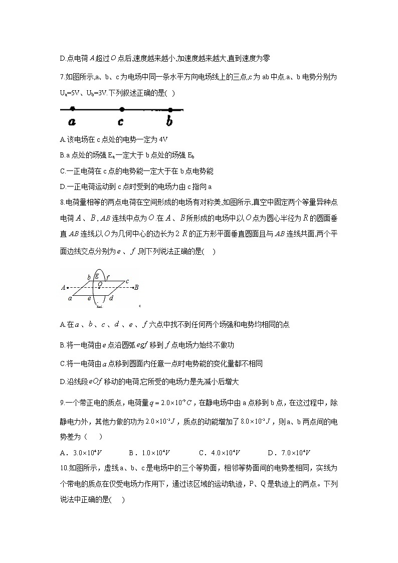 2021河北省安平中学高一下学期第四次月考（期末）物理试题含答案03
