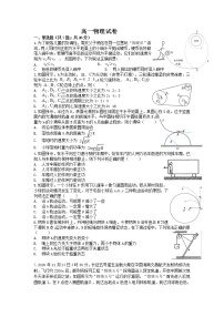 2021赣州赣县三中高一下学期期末适应性考试物理试卷含答案