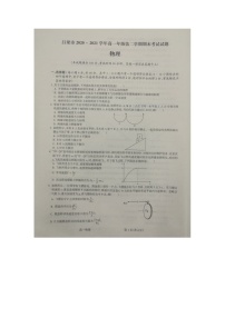 2021吕梁高一下学期期末考试物理试题扫描版含答案