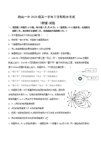 2021省鹤岗一中高一下学期期末考试物理试题含答案