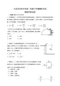 2021省大庆东风中学高一下学期期末考试物理试题含答案