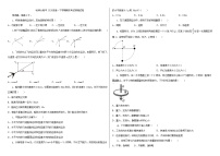 2021省哈尔滨师大附中高一下学期期末考试物理（分文理）含答案