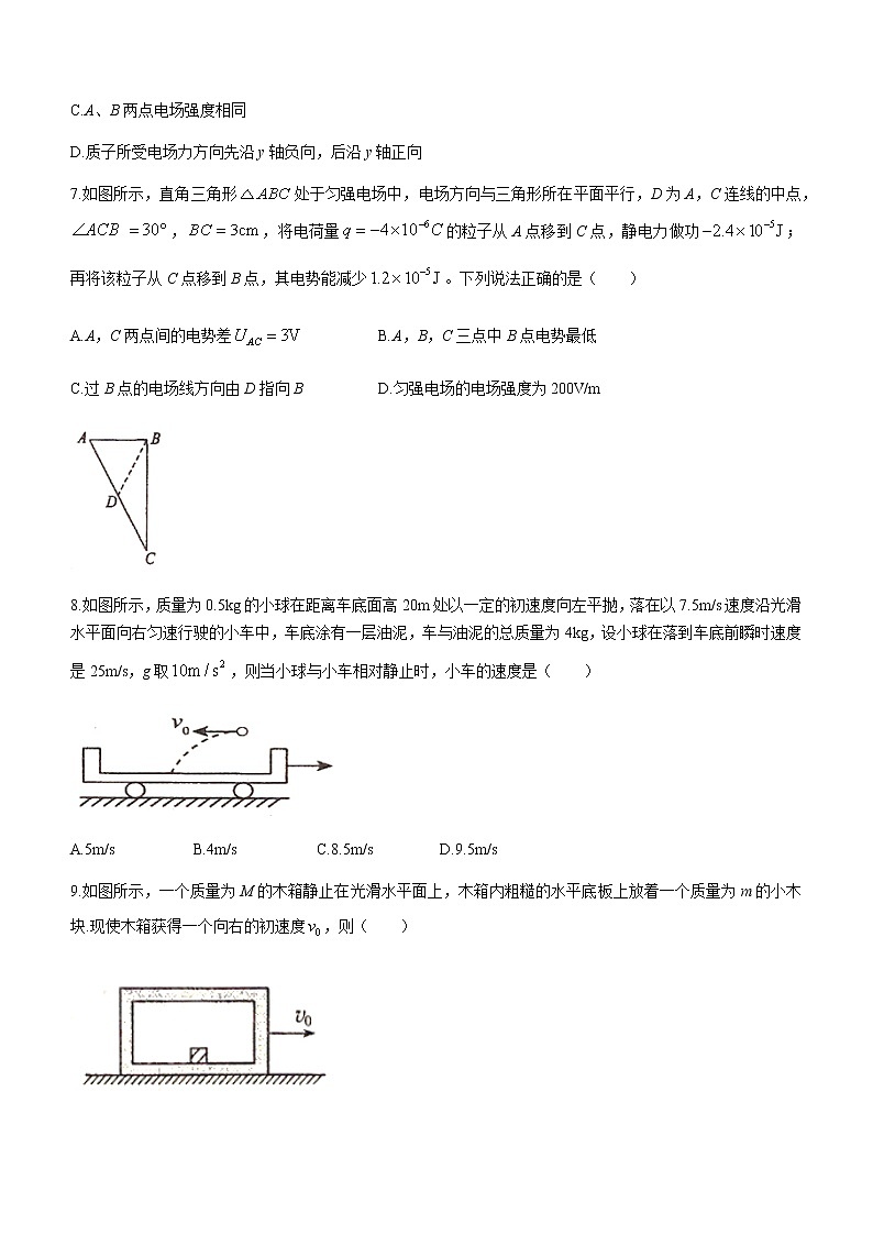 2021六安一中高一下学期期末考试物理试题含答案第3页