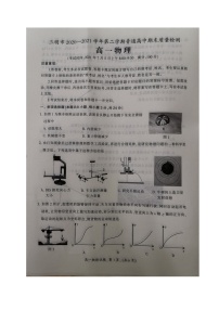 2021三明高一下学期期末考试物理试题扫描版含答案