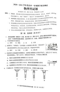 2021普宁高一下学期期末考试物理试题图片版扫描版含答案