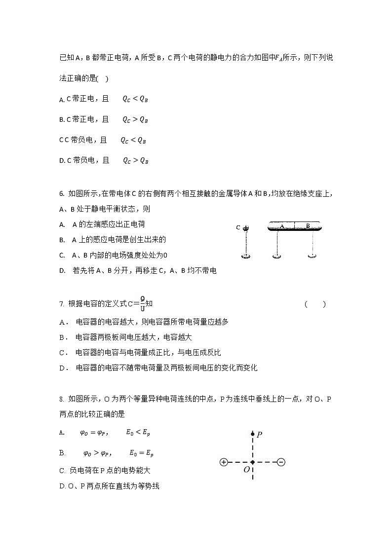 2021常州武进区礼嘉中学高一下学期期末物理试卷含答案第2页