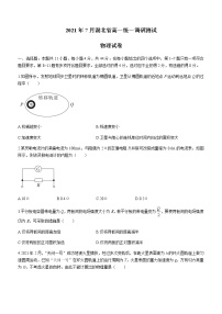 2021湖北省高一下学期7月统一调研考试物理试题含答案