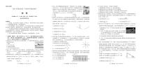 2021襄阳、宜昌、荆州、荆门高一下学期期末联考物理试题扫描版含答案