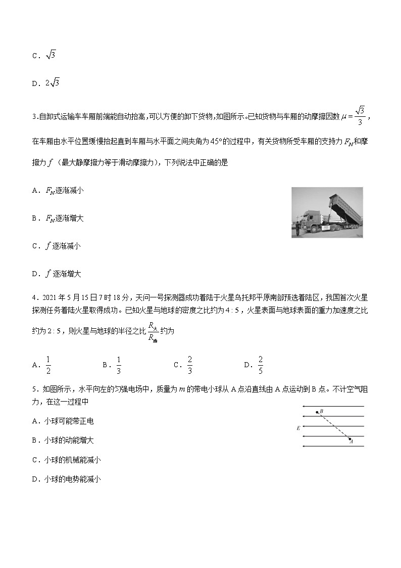 2021湖南省五市十校教研教改共同体高一下学期期末考试物理试题含答案第2页