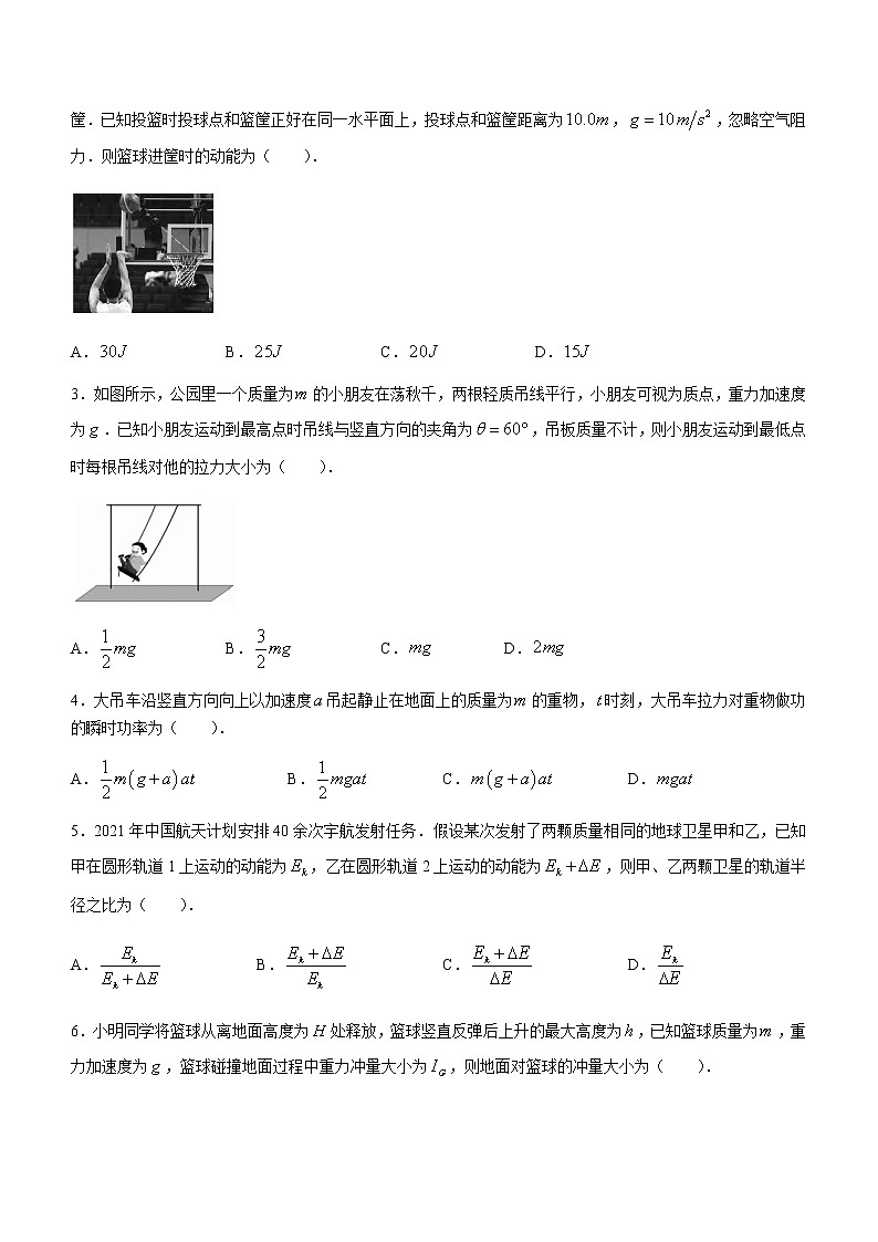 2021郑州郊县高一下学期期末模拟考试物理试题含答案02
