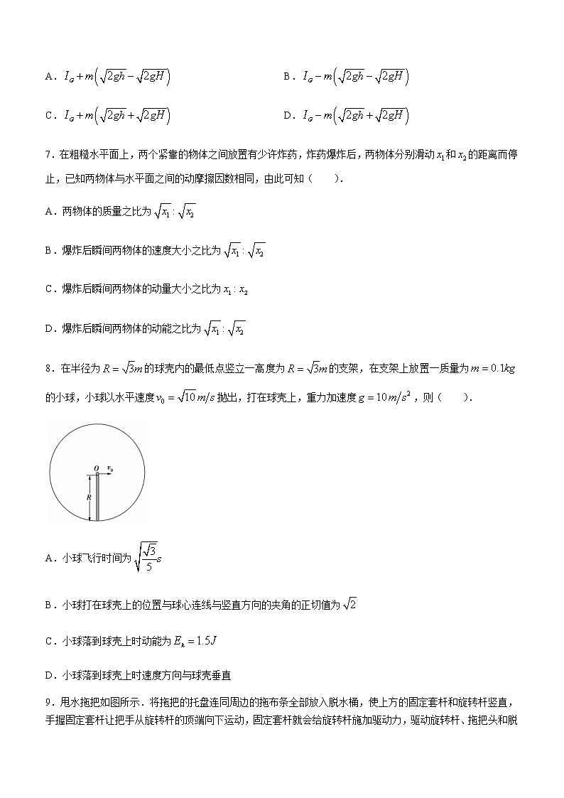 2021郑州郊县高一下学期期末模拟考试物理试题含答案03