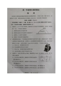 2021宿迁高一下学期期末考试物理试题扫描版含答案