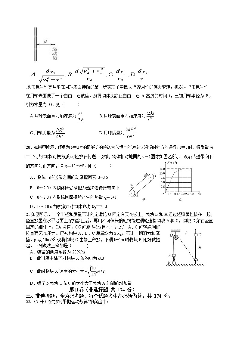 2021四川省仁寿一中校北校区高一下学期期末模拟（7月）考试物理试题含答案02