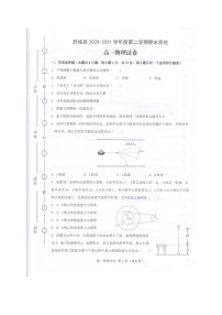 2021六安舒城县高一下学期期末质检物理试题扫描版含答案