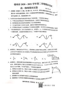 2021赣州高一下学期期末考试物理试题扫描版含答案